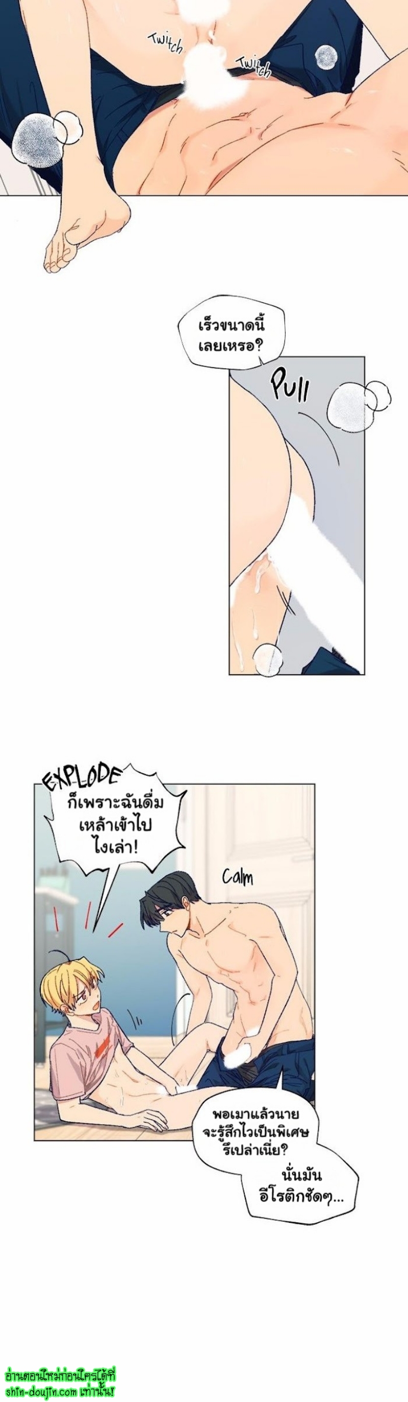 Vanilla flavour please EP 3